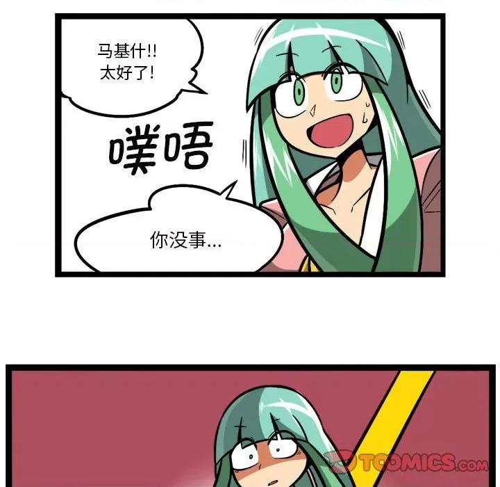 马基什的疯狂邻居 惊奇百怪来惹吧-惊奇百怪来惹吧 第222话 第33页
