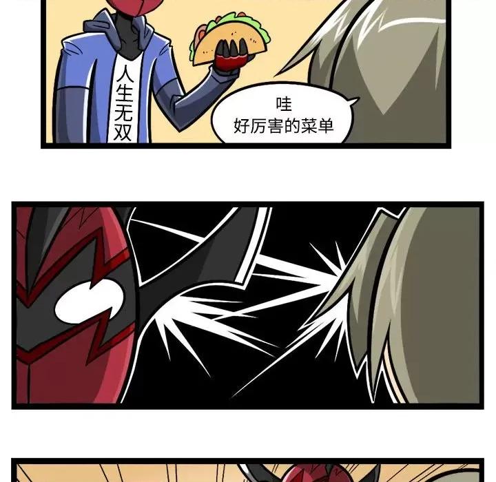 马基什的疯狂邻居 惊奇百怪来惹吧-惊奇百怪来惹吧 第223话 第10页
