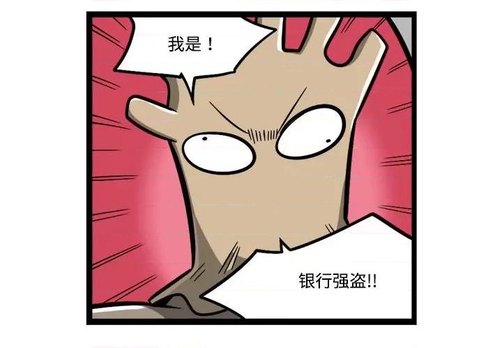 马基什的疯狂邻居 惊奇百怪来惹吧-惊奇百怪来惹吧 第224话 第4页