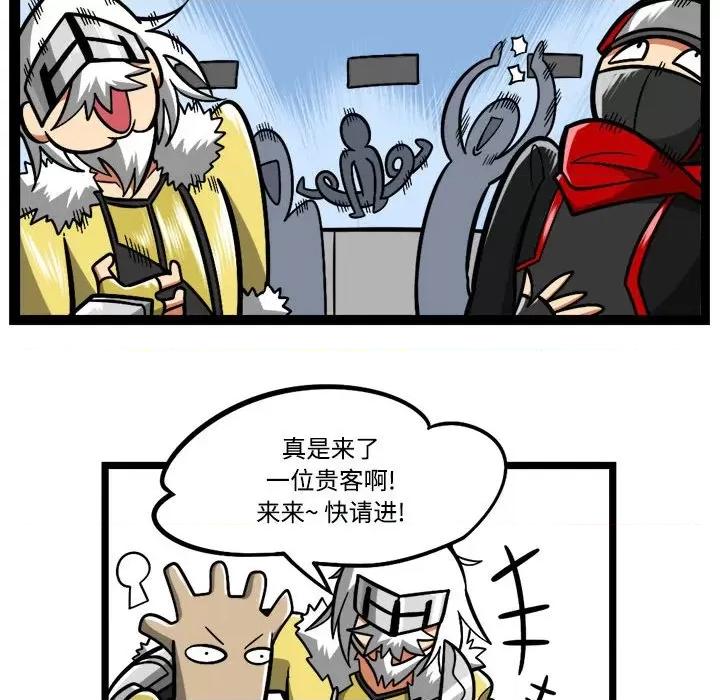 马基什的疯狂邻居 惊奇百怪来惹吧-惊奇百怪来惹吧 第224话 第6页