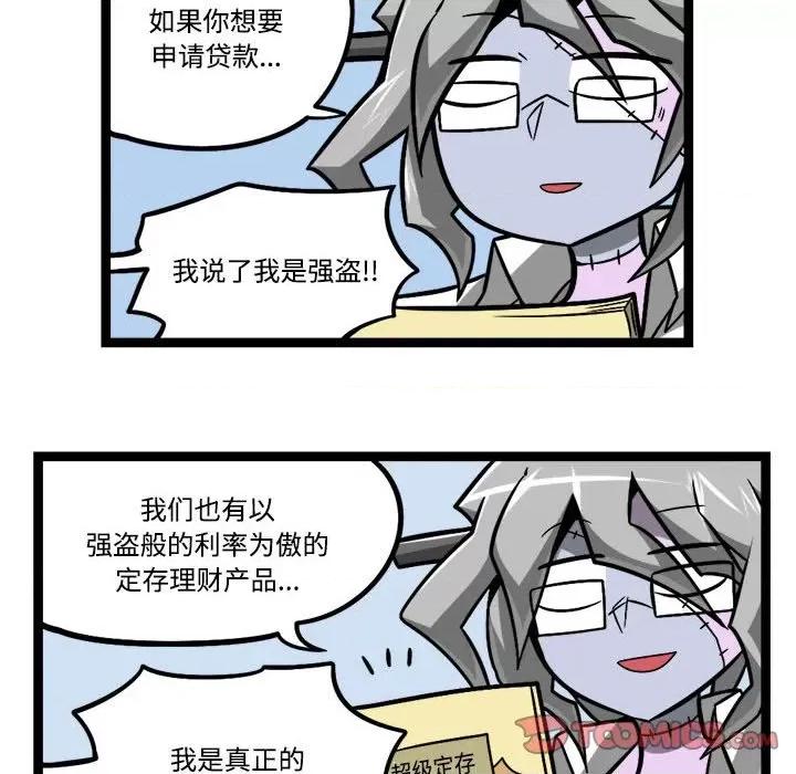 马基什的疯狂邻居 惊奇百怪来惹吧-惊奇百怪来惹吧 第224话 第11页