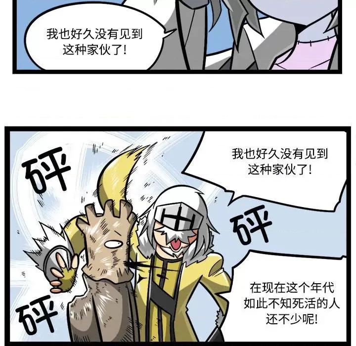 马基什的疯狂邻居 惊奇百怪来惹吧-惊奇百怪来惹吧 第224话 第14页