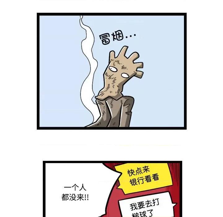 马基什的疯狂邻居 惊奇百怪来惹吧-惊奇百怪来惹吧 第224话 第16页