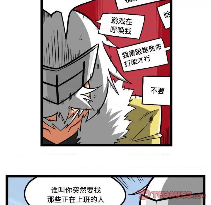 马基什的疯狂邻居 惊奇百怪来惹吧-惊奇百怪来惹吧 第224话 第17页