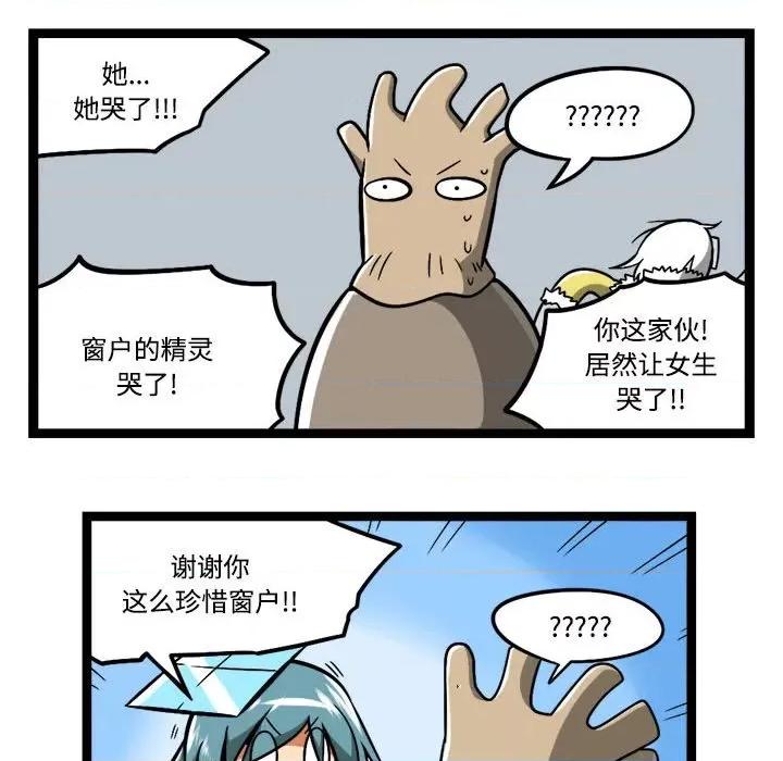 马基什的疯狂邻居 惊奇百怪来惹吧-惊奇百怪来惹吧 第224话 第26页