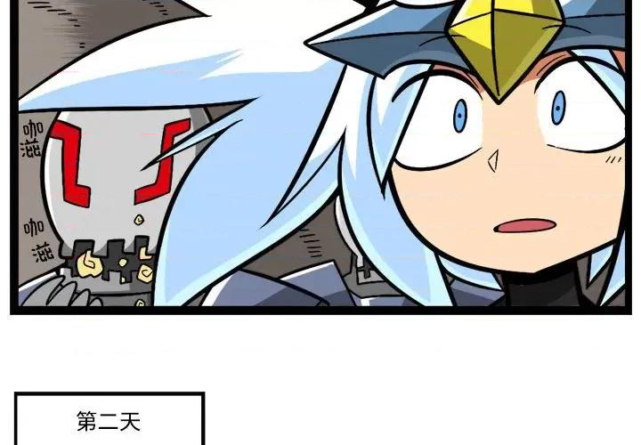 马基什的疯狂邻居 惊奇百怪来惹吧-惊奇百怪来惹吧 第225话 第4页