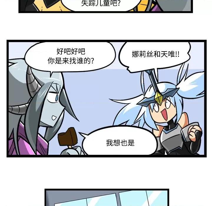马基什的疯狂邻居 惊奇百怪来惹吧-惊奇百怪来惹吧 第226话 第10页