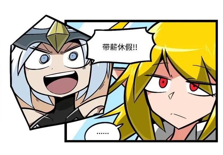 马基什的疯狂邻居 惊奇百怪来惹吧-惊奇百怪来惹吧 第227话 第2页