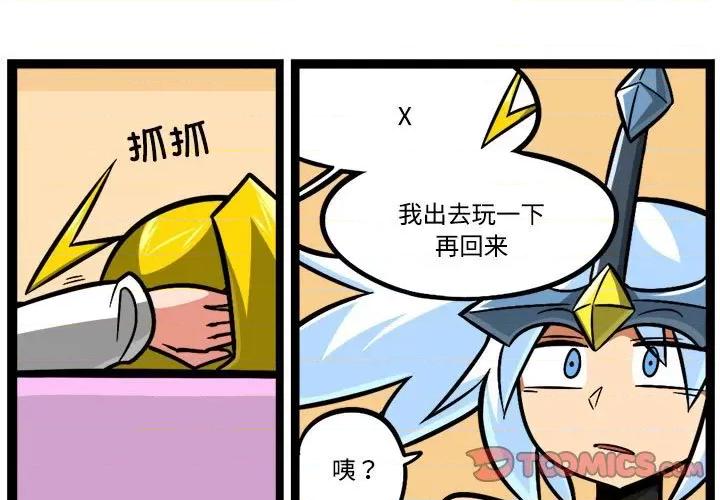 马基什的疯狂邻居 惊奇百怪来惹吧-惊奇百怪来惹吧 第227话 第3页