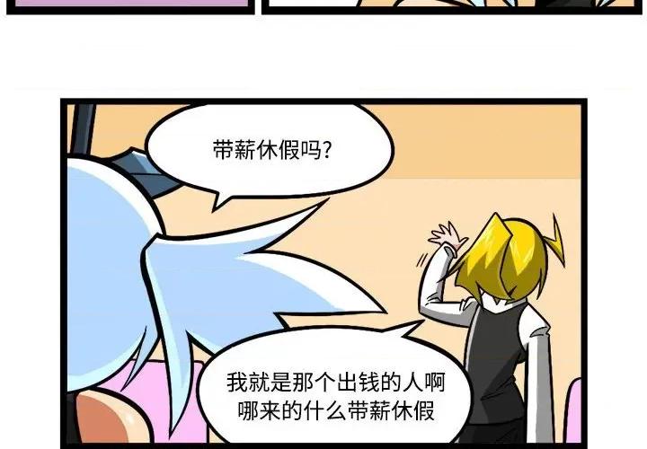 马基什的疯狂邻居 惊奇百怪来惹吧-惊奇百怪来惹吧 第227话 第4页