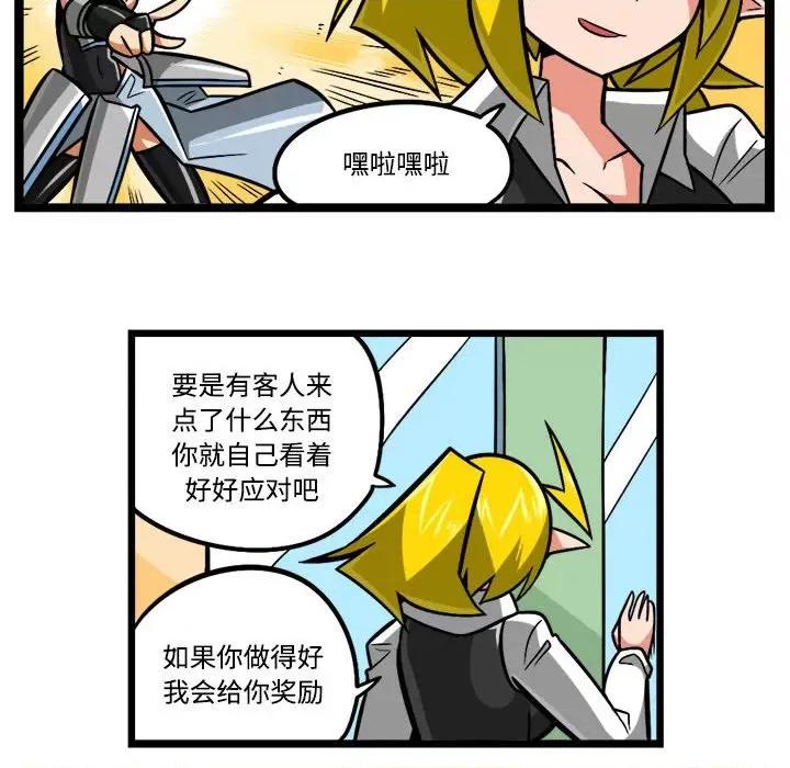马基什的疯狂邻居 惊奇百怪来惹吧-惊奇百怪来惹吧 第227话 第6页
