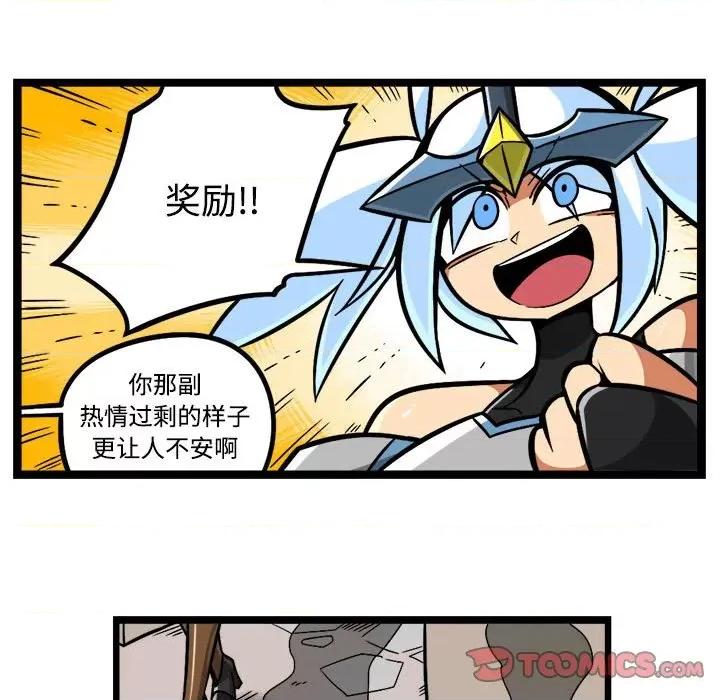 马基什的疯狂邻居 惊奇百怪来惹吧-惊奇百怪来惹吧 第227话 第7页