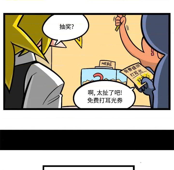 马基什的疯狂邻居 惊奇百怪来惹吧-惊奇百怪来惹吧 第227话 第12页