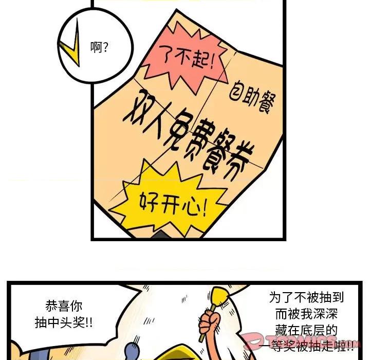 马基什的疯狂邻居 惊奇百怪来惹吧-惊奇百怪来惹吧 第227话 第13页