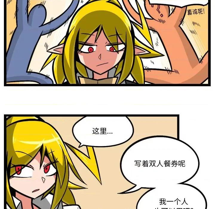 马基什的疯狂邻居 惊奇百怪来惹吧-惊奇百怪来惹吧 第227话 第14页