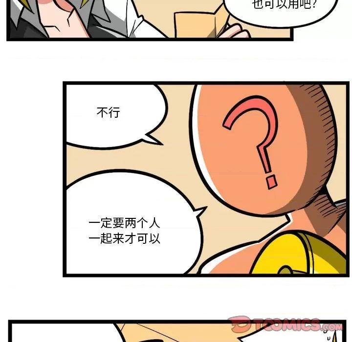 马基什的疯狂邻居 惊奇百怪来惹吧-惊奇百怪来惹吧 第227话 第15页