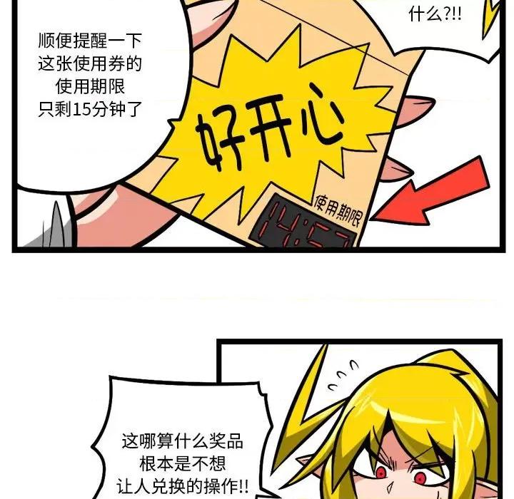 马基什的疯狂邻居 惊奇百怪来惹吧-惊奇百怪来惹吧 第227话 第16页