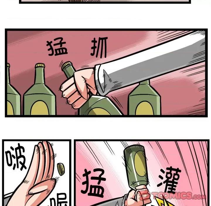 马基什的疯狂邻居 惊奇百怪来惹吧-惊奇百怪来惹吧 第227话 第19页