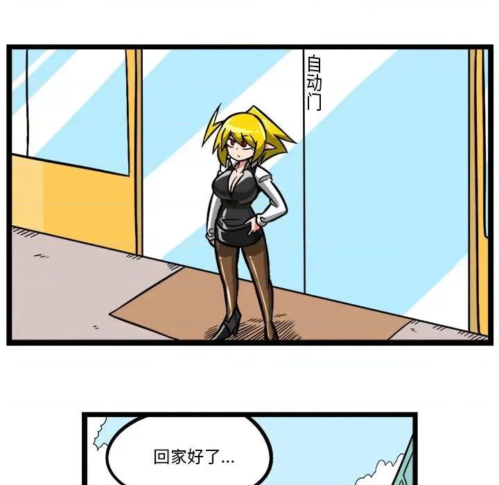 马基什的疯狂邻居 惊奇百怪来惹吧-惊奇百怪来惹吧 第227话 第28页