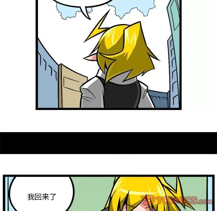 马基什的疯狂邻居 惊奇百怪来惹吧-惊奇百怪来惹吧 第227话 第29页