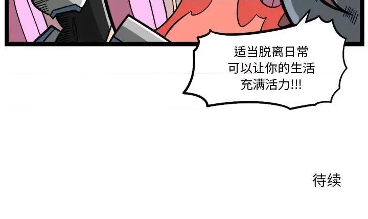 马基什的疯狂邻居 惊奇百怪来惹吧-惊奇百怪来惹吧 第227话 第34页