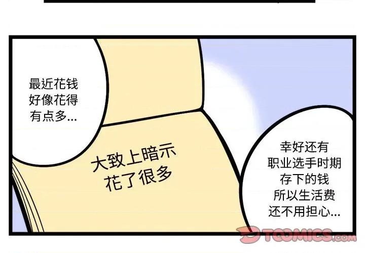 马基什的疯狂邻居 惊奇百怪来惹吧-惊奇百怪来惹吧 第228话 第2页