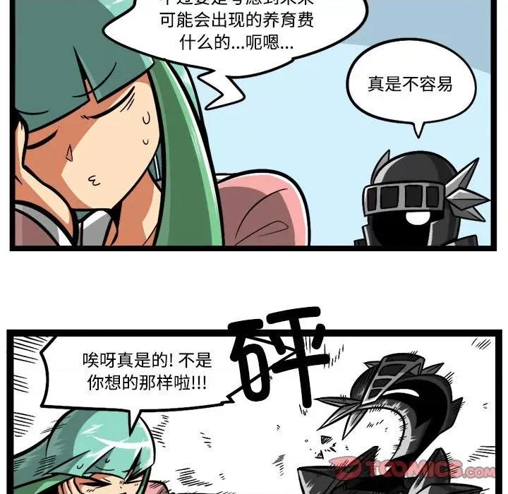 马基什的疯狂邻居 惊奇百怪来惹吧-惊奇百怪来惹吧 第228话 第6页