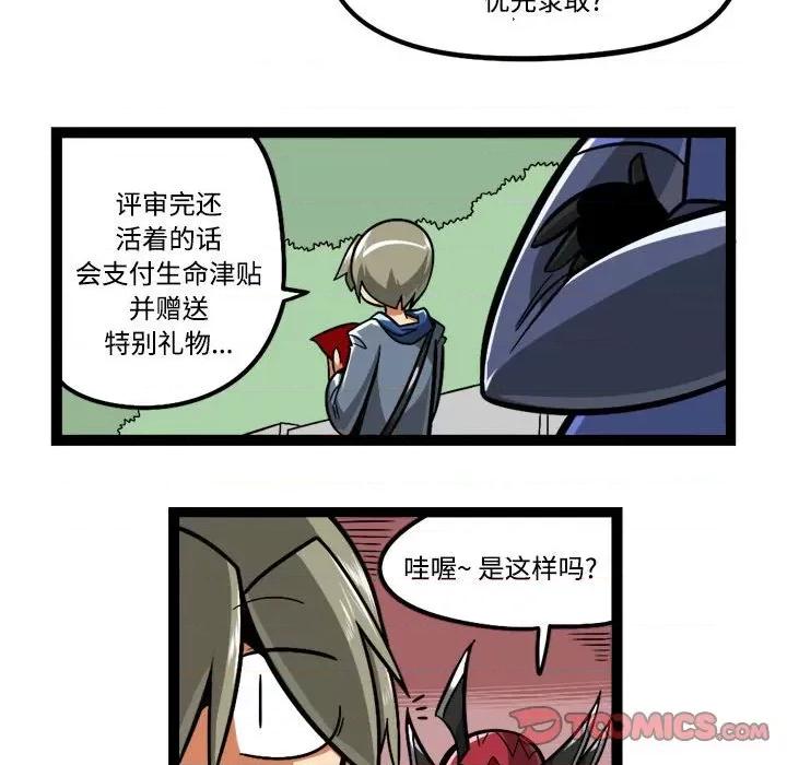 马基什的疯狂邻居 惊奇百怪来惹吧-惊奇百怪来惹吧 第228话 第21页