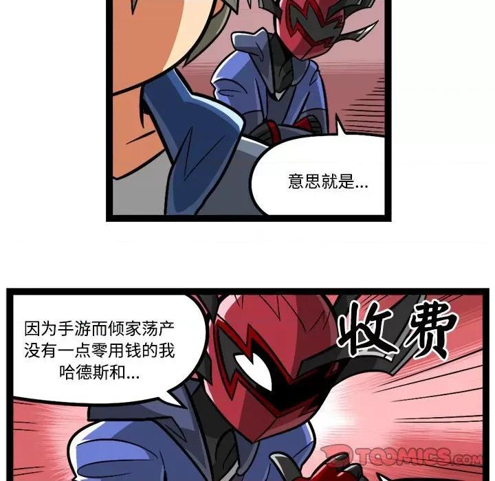 马基什的疯狂邻居 惊奇百怪来惹吧-惊奇百怪来惹吧 第228话 第22页