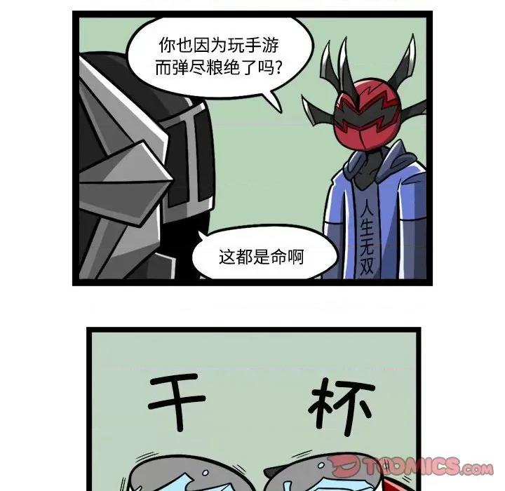 马基什的疯狂邻居 惊奇百怪来惹吧-惊奇百怪来惹吧 第228话 第24页