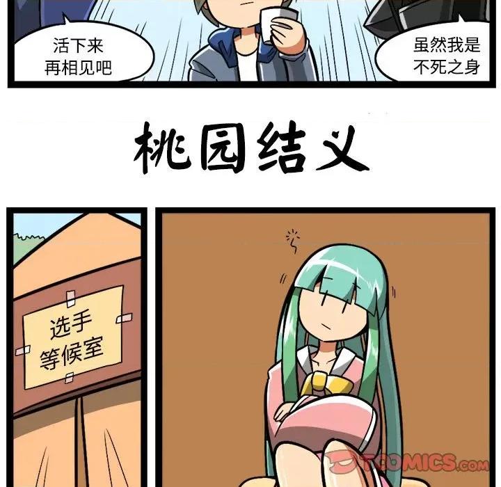 马基什的疯狂邻居 惊奇百怪来惹吧-惊奇百怪来惹吧 第228话 第26页