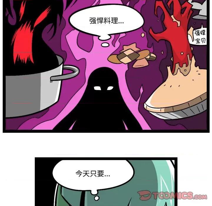 马基什的疯狂邻居 惊奇百怪来惹吧-惊奇百怪来惹吧 第228话 第28页