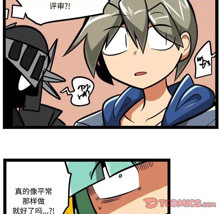 马基什的疯狂邻居 惊奇百怪来惹吧-惊奇百怪来惹吧 第228话 第32页