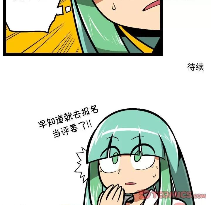 马基什的疯狂邻居 惊奇百怪来惹吧-惊奇百怪来惹吧 第228话 第33页