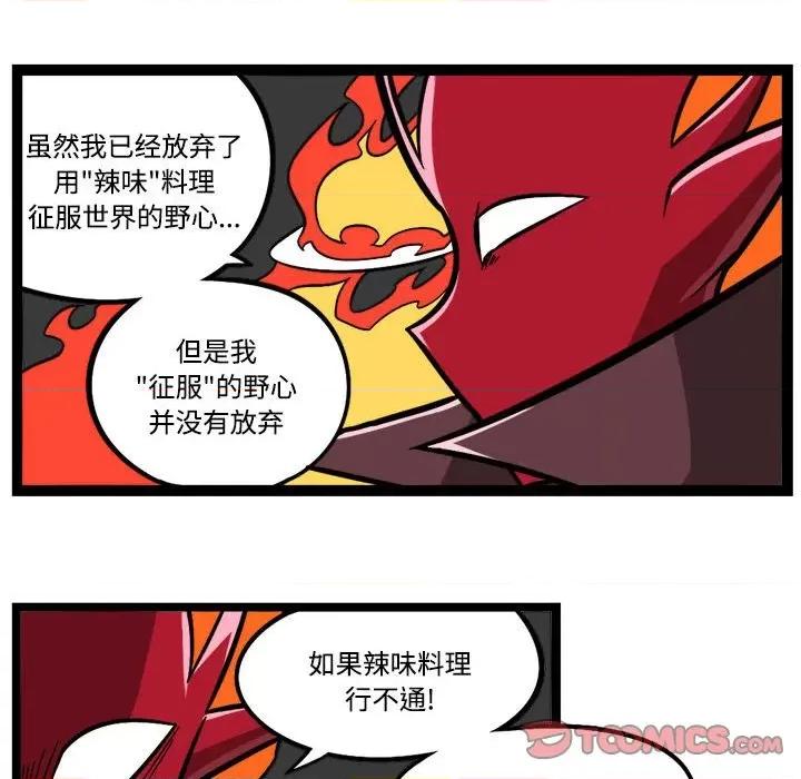 马基什的疯狂邻居 惊奇百怪来惹吧-惊奇百怪来惹吧 第229话 第9页