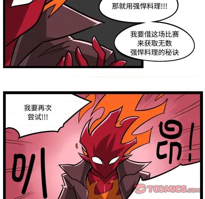 马基什的疯狂邻居 惊奇百怪来惹吧-惊奇百怪来惹吧 第229话 第10页