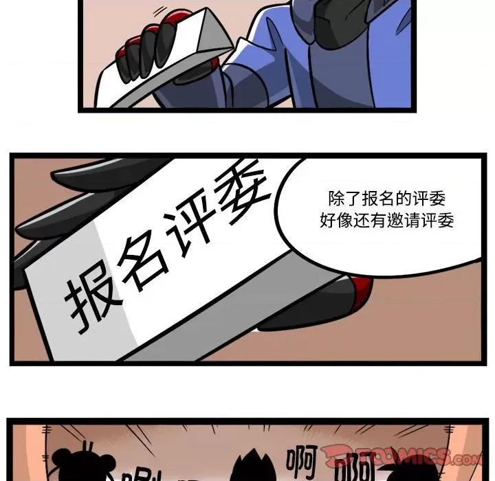 马基什的疯狂邻居 惊奇百怪来惹吧-惊奇百怪来惹吧 第229话 第13页