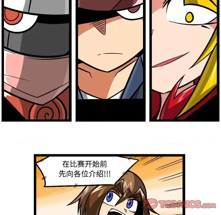 马基什的疯狂邻居 惊奇百怪来惹吧-惊奇百怪来惹吧 第229话 第15页