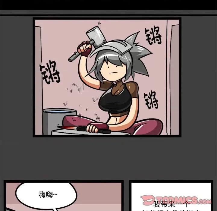马基什的疯狂邻居 惊奇百怪来惹吧-惊奇百怪来惹吧 第229话 第22页
