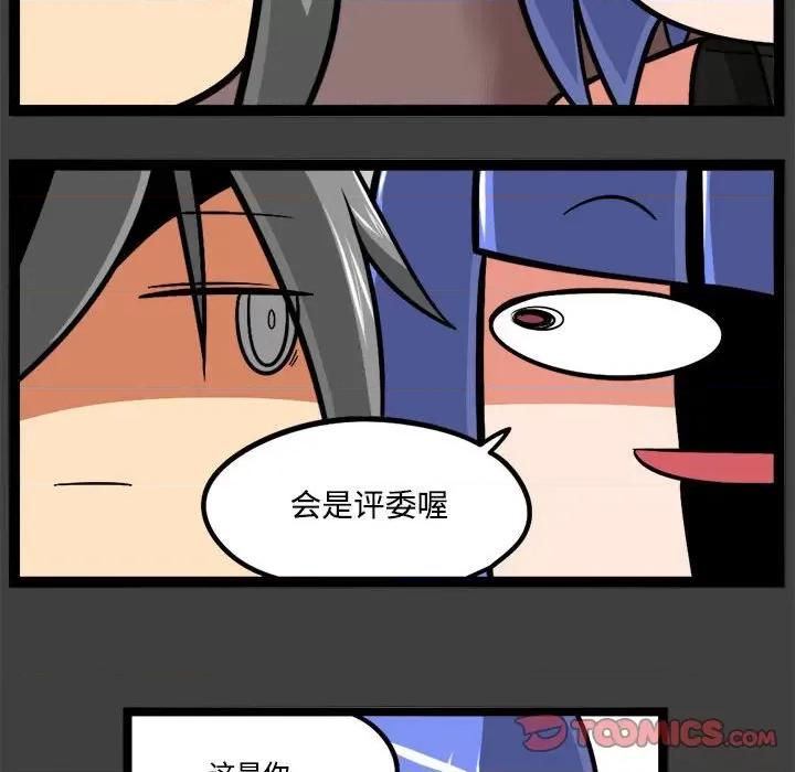 马基什的疯狂邻居 惊奇百怪来惹吧-惊奇百怪来惹吧 第229话 第25页