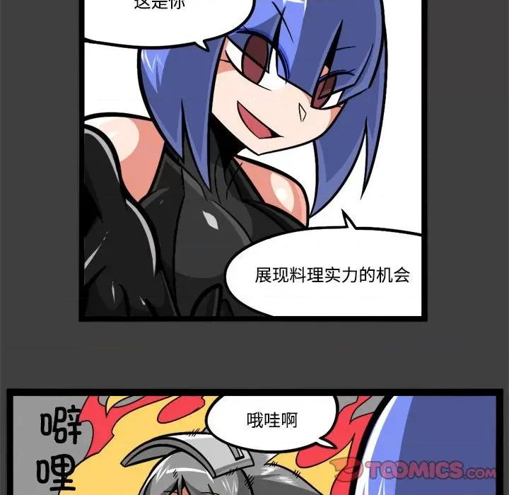 马基什的疯狂邻居 惊奇百怪来惹吧-惊奇百怪来惹吧 第229话 第26页