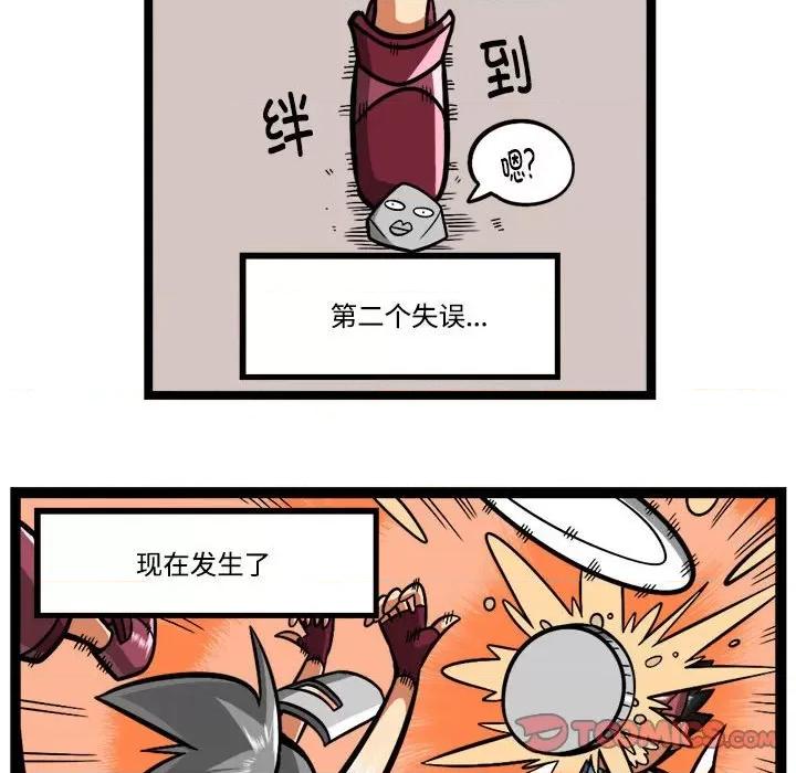 马基什的疯狂邻居 惊奇百怪来惹吧-惊奇百怪来惹吧 第229话 第29页