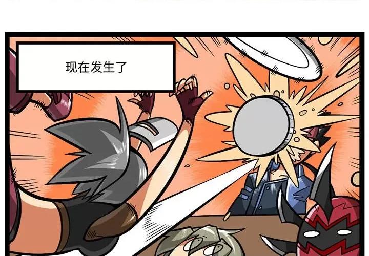 马基什的疯狂邻居 惊奇百怪来惹吧-惊奇百怪来惹吧 第230话 第2页