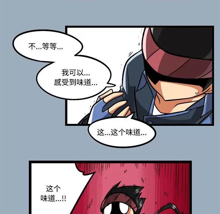 马基什的疯狂邻居 惊奇百怪来惹吧-惊奇百怪来惹吧 第230话 第6页