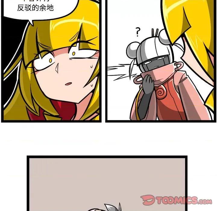 马基什的疯狂邻居 惊奇百怪来惹吧-惊奇百怪来惹吧 第230话 第13页