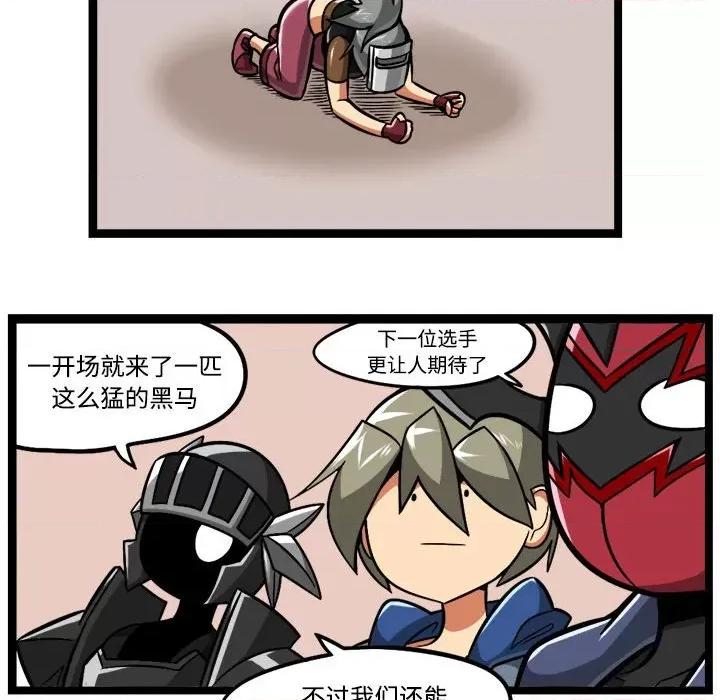 马基什的疯狂邻居 惊奇百怪来惹吧-惊奇百怪来惹吧 第230话 第14页