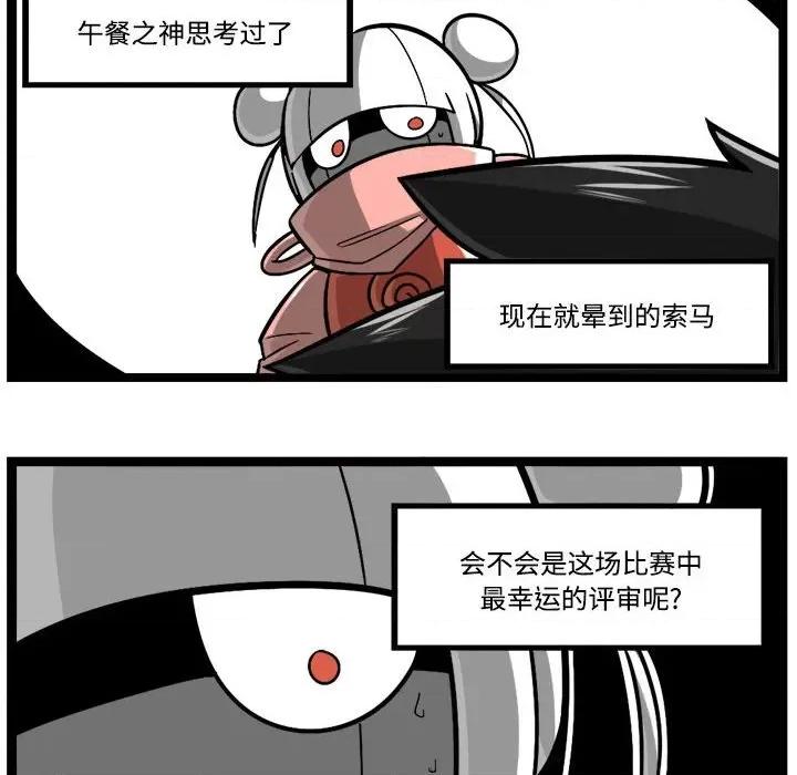 马基什的疯狂邻居 惊奇百怪来惹吧-惊奇百怪来惹吧 第230话 第16页