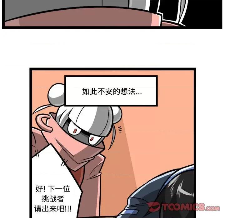 马基什的疯狂邻居 惊奇百怪来惹吧-惊奇百怪来惹吧 第230话 第17页