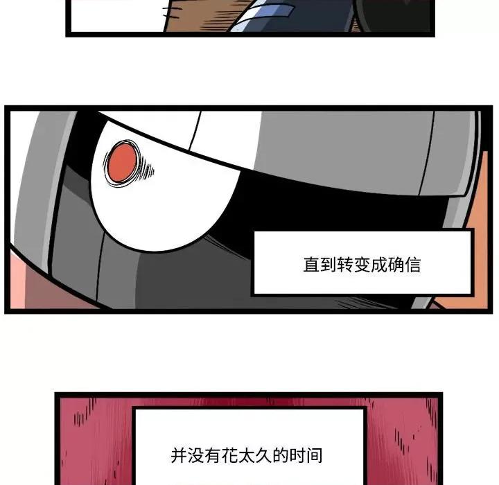 马基什的疯狂邻居 惊奇百怪来惹吧-惊奇百怪来惹吧 第230话 第18页