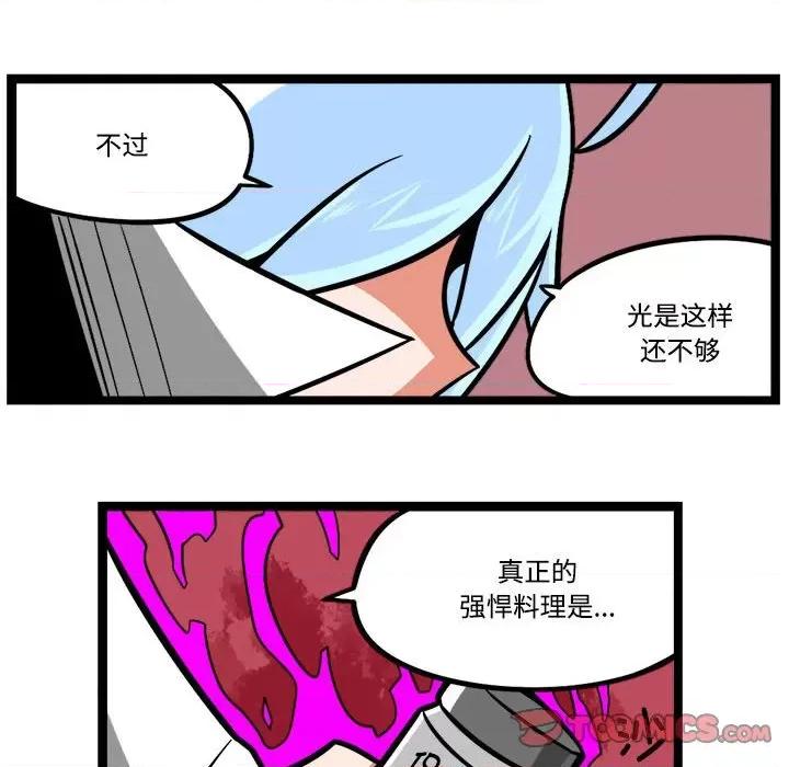 马基什的疯狂邻居 惊奇百怪来惹吧-惊奇百怪来惹吧 第230话 第21页